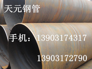 国标螺旋钢管